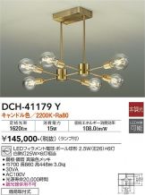 DAIKO(大光電機) シャンデリア 照明器具・エアコン・電気設備のコスモ