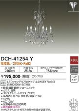 大光電機 大光電機 シャンデリア DCH41177Y 工事必要-www.malaikagroup.com