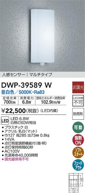 大光電機(DAIKO) 人感センサー付アウトドアライト LED内蔵 LED 7.5W 電球色 2700K DWP-38470Y ブラック - 5