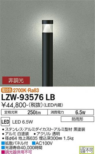 LZW-93576LB