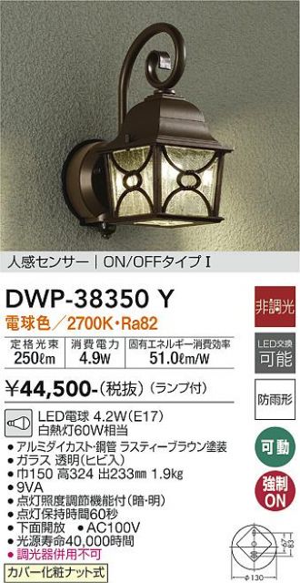 DWP-38350Y