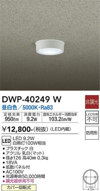 DWP-40249W