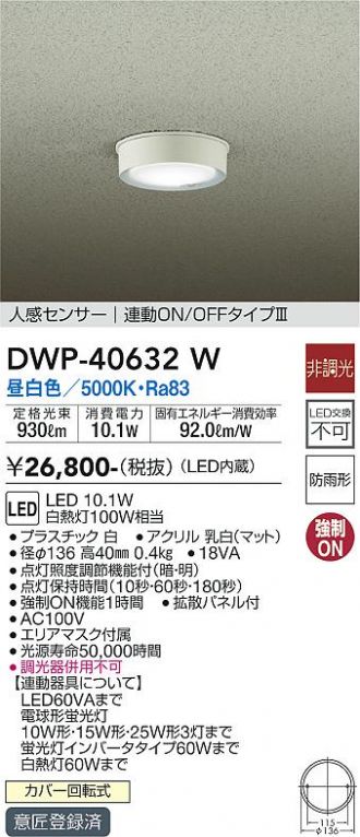 DWP-40632W