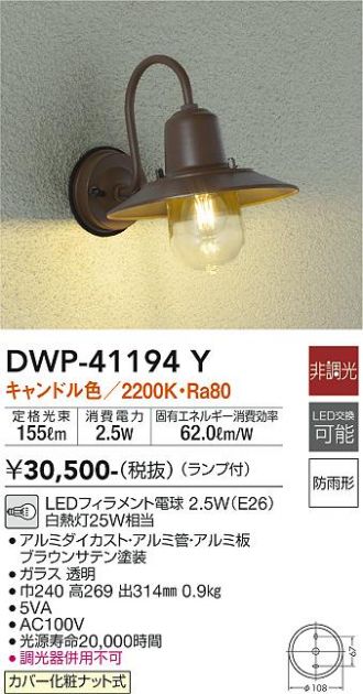 DWP-41194Y