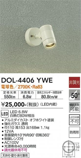 DOL-4406YWE