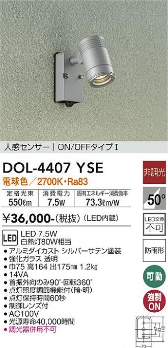 DOL-4407YSE