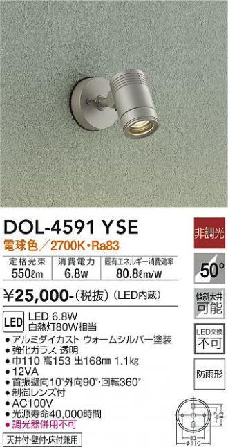 DOL-4591YSE