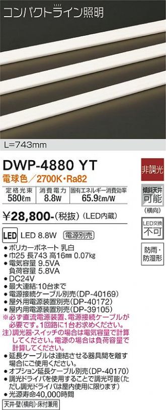 DWP-4880YT