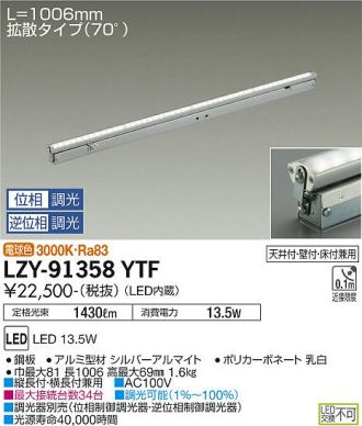 LZY-91358YTF