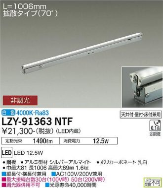 LZY-91363NTF