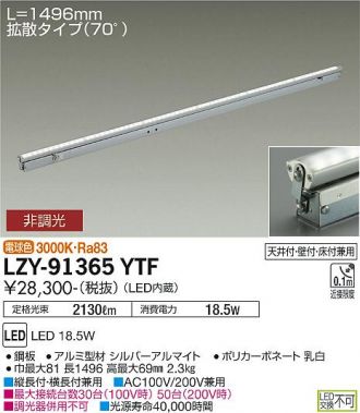 LZY-91365YTF