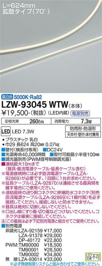 LZW-93045WTW