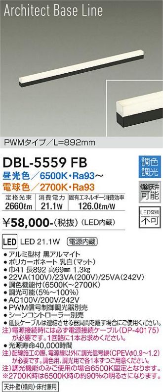 DBL-5559FB