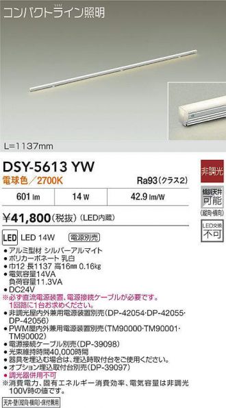 DSY-5613YW