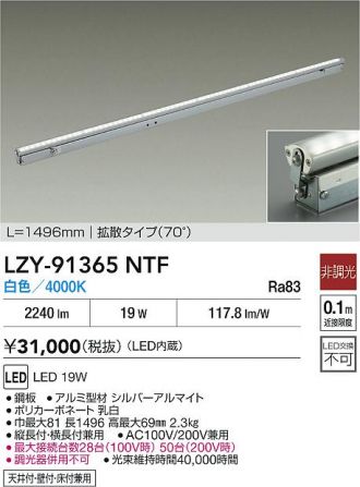 LZY-91365NTF