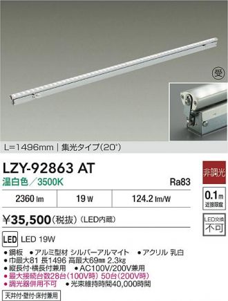 LZY-92863AT