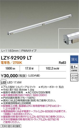 LZY-92909LT