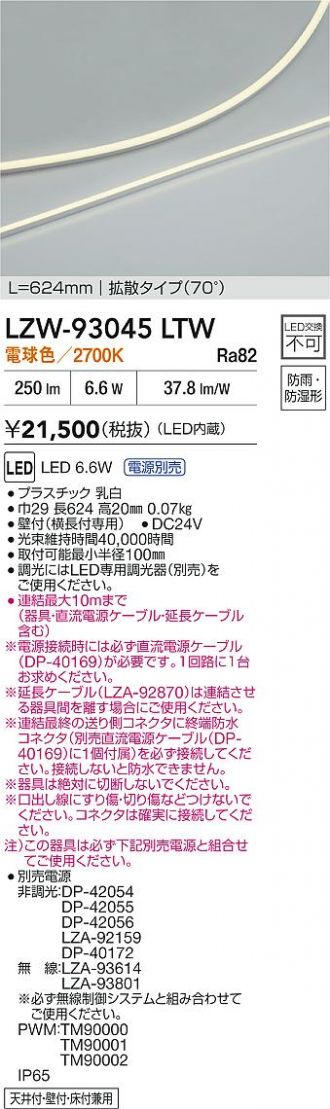 LZW-93045LTW