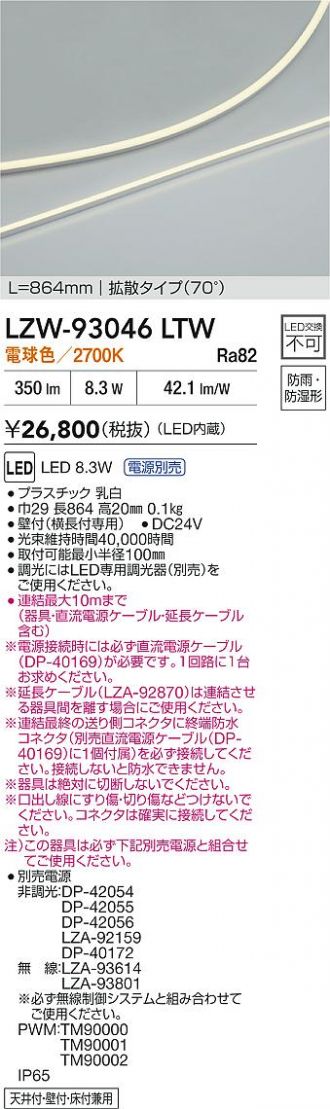 LZW-93046LTW