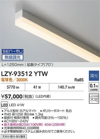 LZY-93512YTW