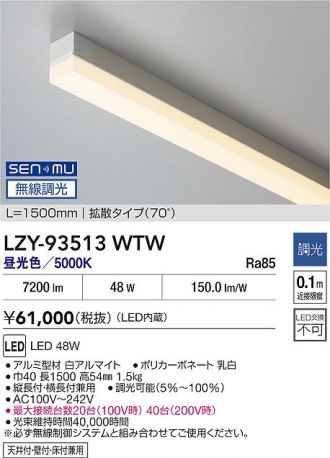 LZY-93513WTW