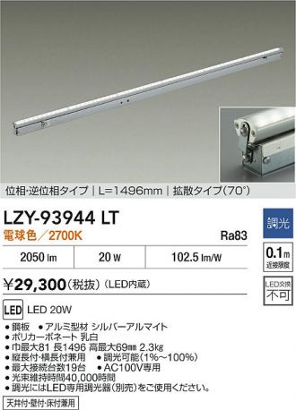 LZY-93944LT