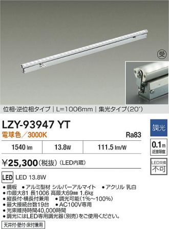 LZY-93947YT