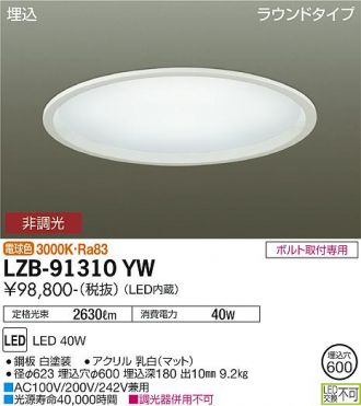 LZB-91310YW