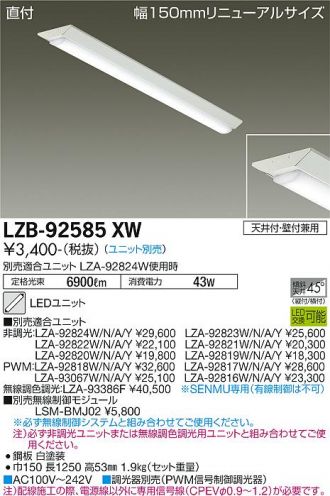 LZB-92585XW