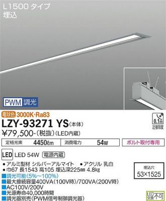 LZY-93271YS