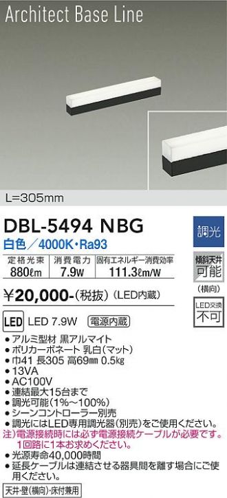 DBL-5494NBG