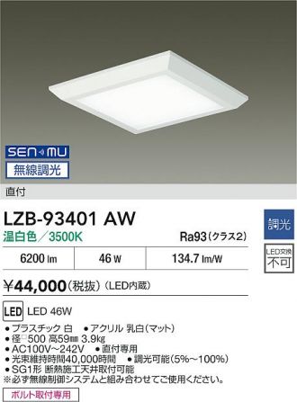 LZB-93401AW