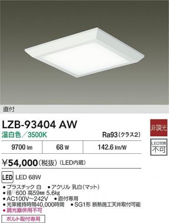 LZB-93404AW