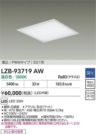 LZB-93719AW
