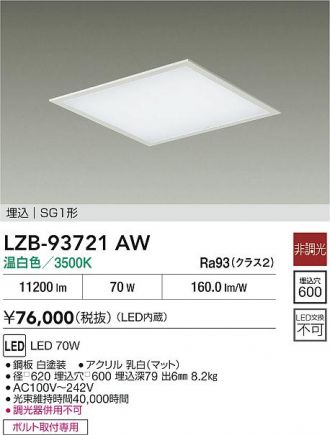 LZB-93721AW