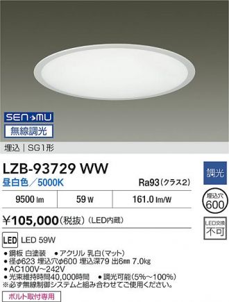 LZB-93729WW