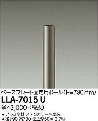 LLA-7015U