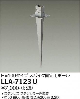 LLA-7123U