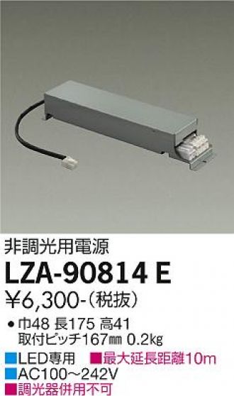 LZA-90814E