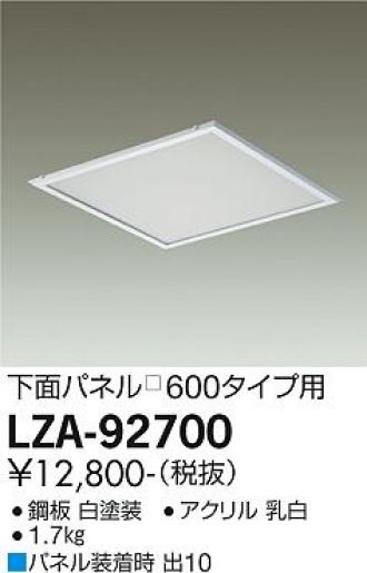 LZA-92700