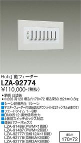 大光電機:ツインフォーカスレンズ LZA-92777【メーカー直送品】 LED