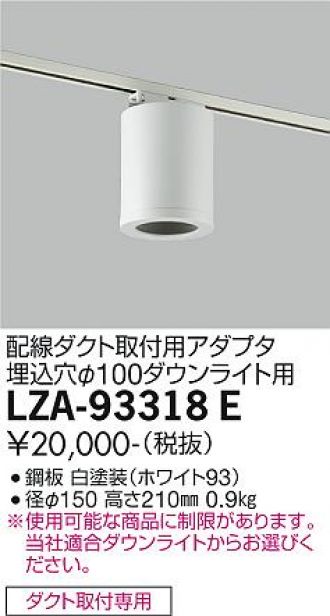 LZA-93318E