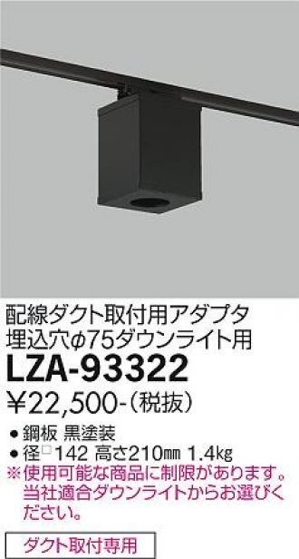 LZA-93322