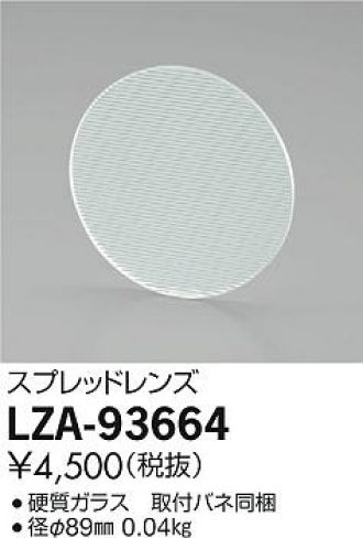 LZA-93664