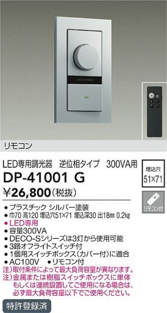 DP-41001G