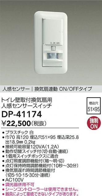 DP-41174