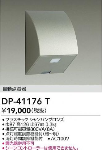 DP-41176T