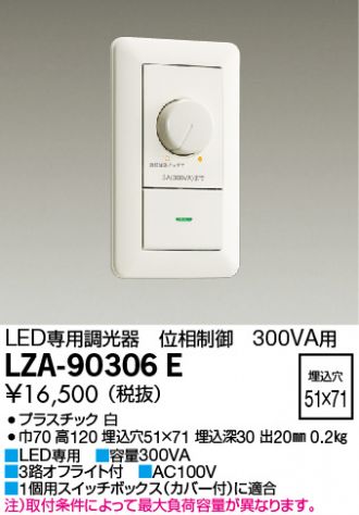 LZA-90306E