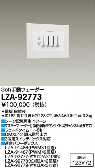 LZA-92773