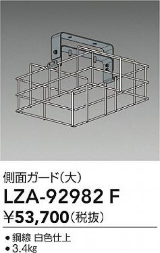 LZA-92982F